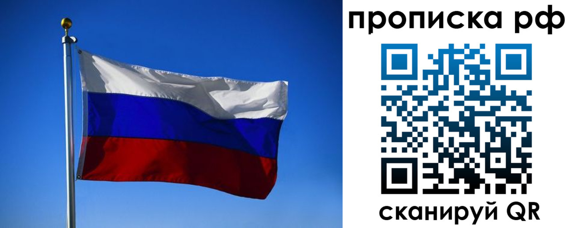 прописка паспорт в Сочи