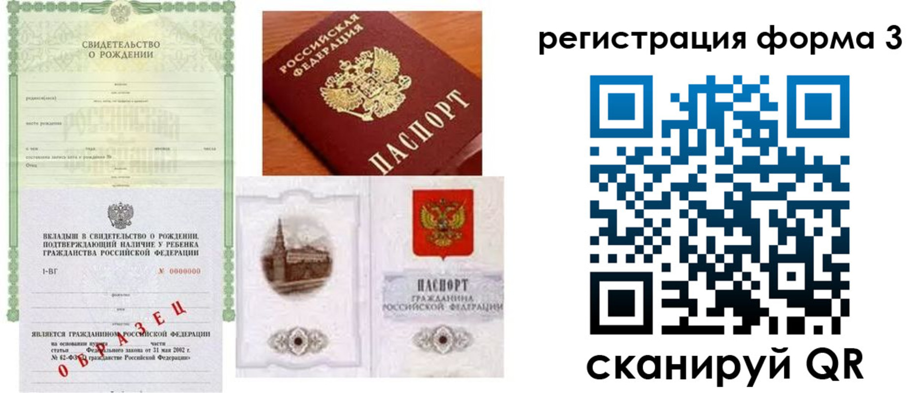 миграционный учет в Сочи
