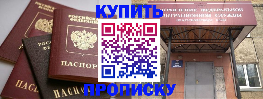 прописка для военкомата в Сочи