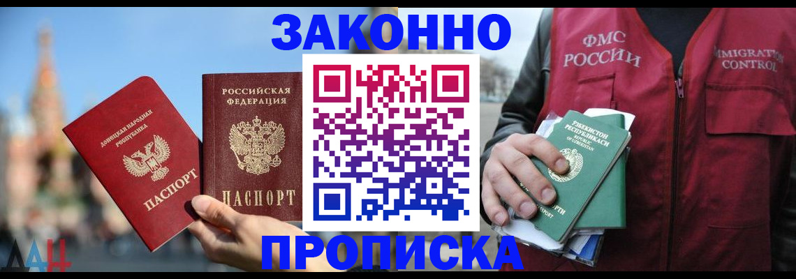 регистрация для дет. сада в Сочи